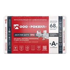 Rockwool Акустик Баттс ПРО (1000*600*50) 8п/0,24м3/4,8м2/24пач.под