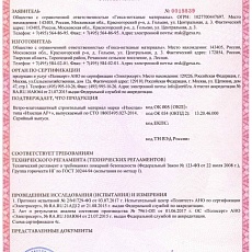 Изоспан AF + (1,27*55.12) 70 м2 негорючая усиленная ветрозащитная паропрониц. мембрана