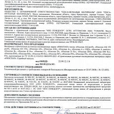 Изоспан D (1,6*21,88) 35 м2 паро-гидроизоляция