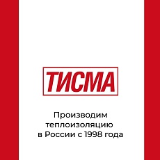 Кнауф ТИСМА TS 038 50*600*1300 /16п/0.624м3/12.48м2/40 под.